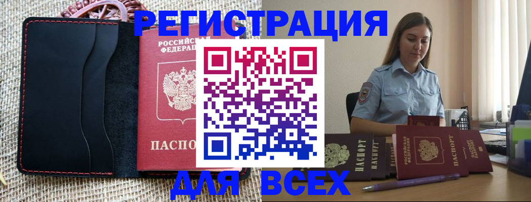 прописка от собственника в Ужуре