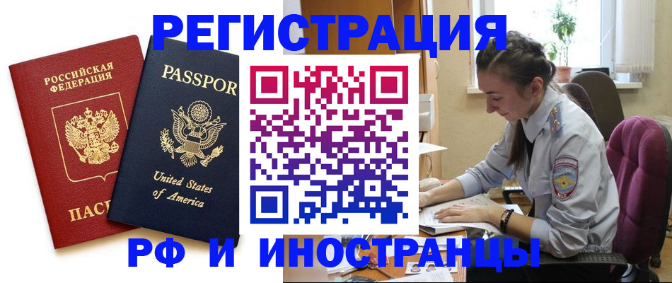 временная регистрация адрес в Ужуре