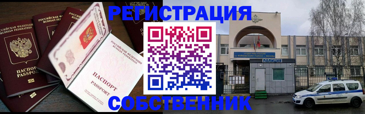 временная регистрация адрес в Ужуре